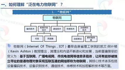 新形勢下的綜合能源服務 物聯網技術服務的關鍵角色